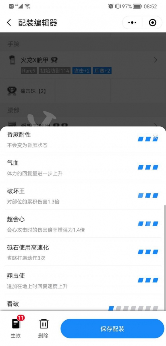 【怪物猎人崛起攻略】曙光迅龙大锤配装推荐（详细教程）