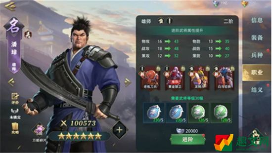 卧龙吟2武将培养攻略