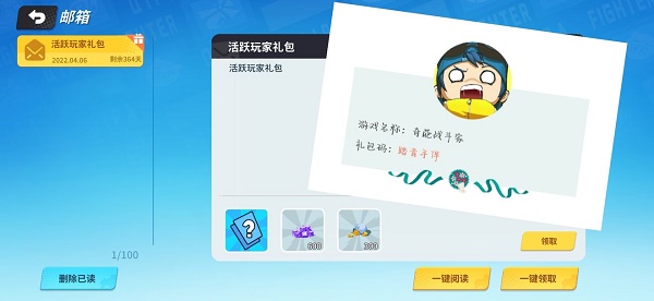 奇葩战斗家兑换码 奇葩战斗家兑换码最新