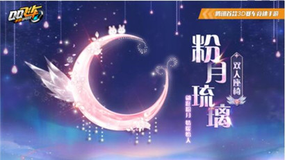 QQ飞车手游双人座椅粉月琉璃 QQ飞车手游雨中仙梅雨皮肤怎么样？