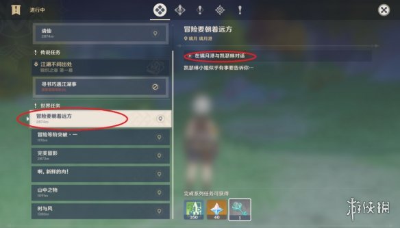 【原神攻略】蒙德地灵龛钥匙获取方法介绍（详细教程）