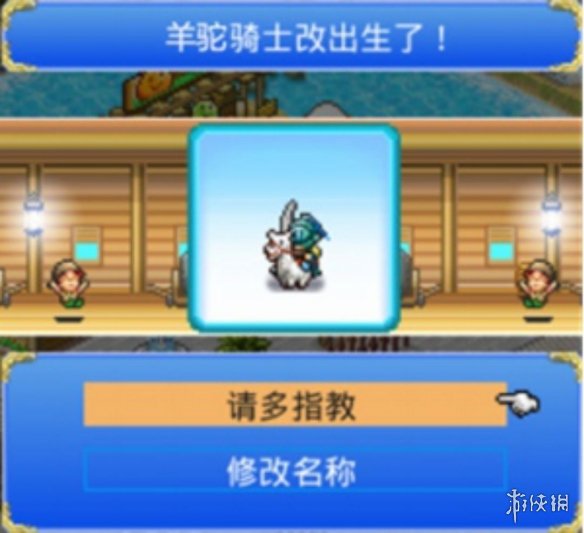 【大航海探险物语攻略】歪罗王君君改孵化攻略（详细教程）