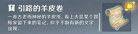 原神隐藏成就无名之城的呼唤怎么做-原神隐藏成就无名之城的呼唤攻略