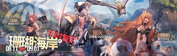明日方舟2022夏活怎么过关