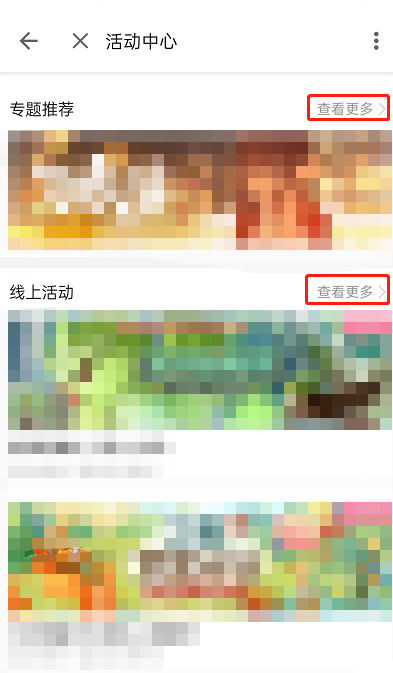 哔哩哔哩活动中心在哪怎么进入 活动中心进入方法分享