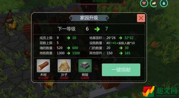 创造与魔法家园基石制作方法