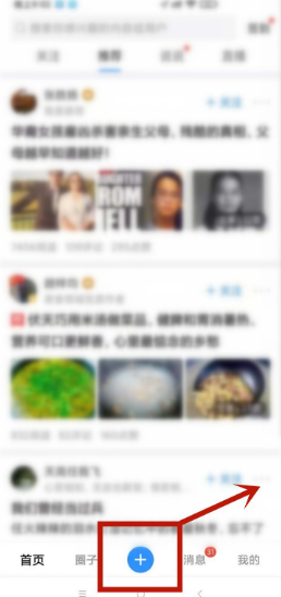 美篇怎么制作图片和文字 制作图片和文字步骤介绍