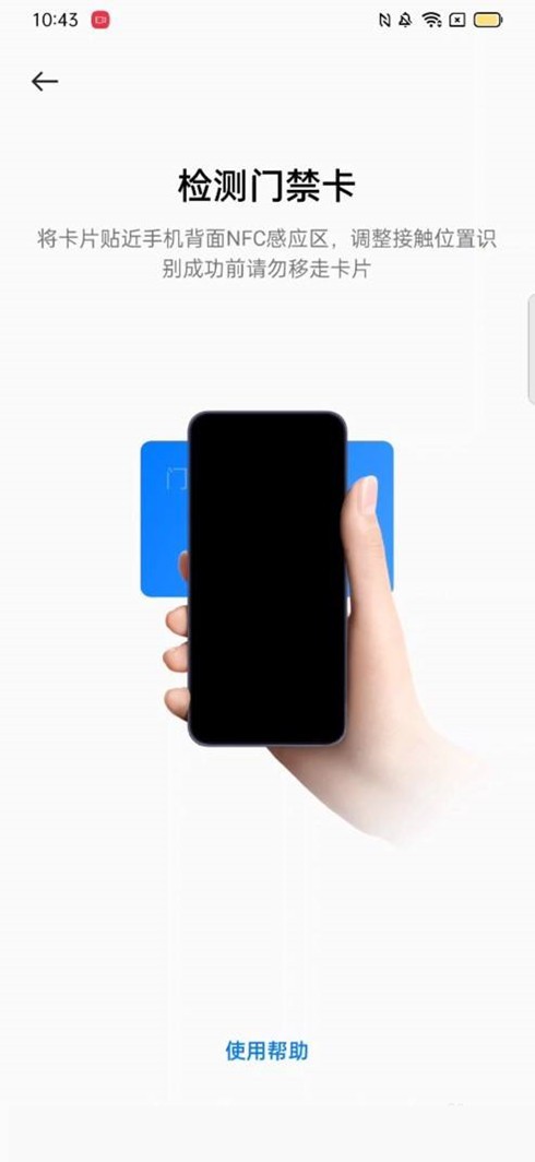 opporeno8Pro+门禁卡在哪添加 门禁卡添加方法有哪些