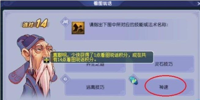 梦幻西游2022教师节看图说话答题答案是什么