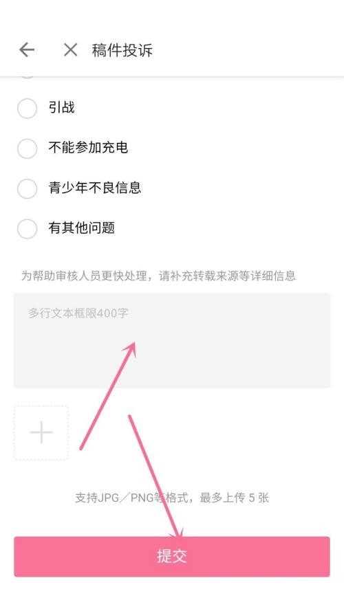 哔哩哔哩违规的稿件哪里举报 违规的稿件举报操作流程
