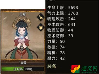 部落与弯刀天星角色强度介绍