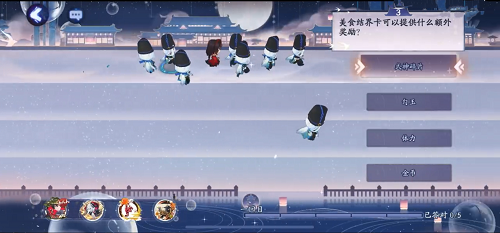 阴阳师梦旅竞速答题答案是什么