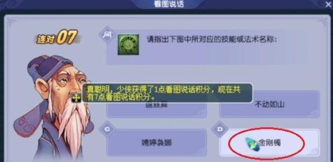 梦幻西游2022教师节看图说话答题答案是什么