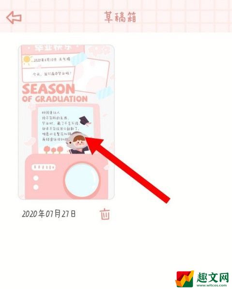 念念手帐APP怎么使用？念念手帐的草稿箱在哪里？