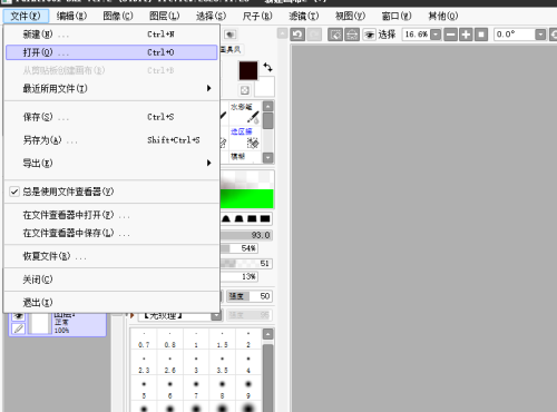 sai怎么描绘图片 描绘图片教程介绍
