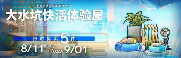 明日方舟2022夏活怎么过关