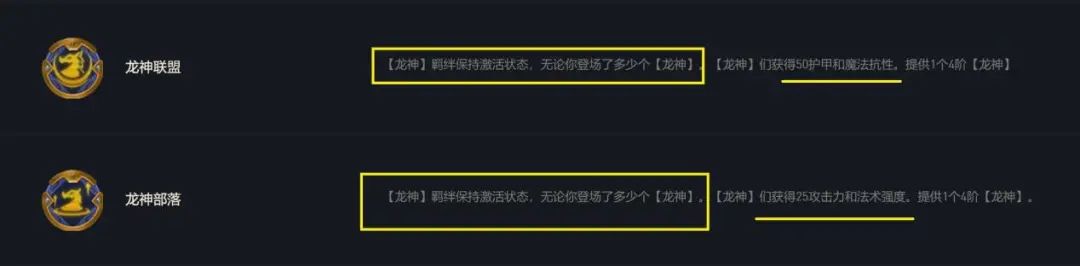 云顶之弈龙神联盟阵容怎么搭配