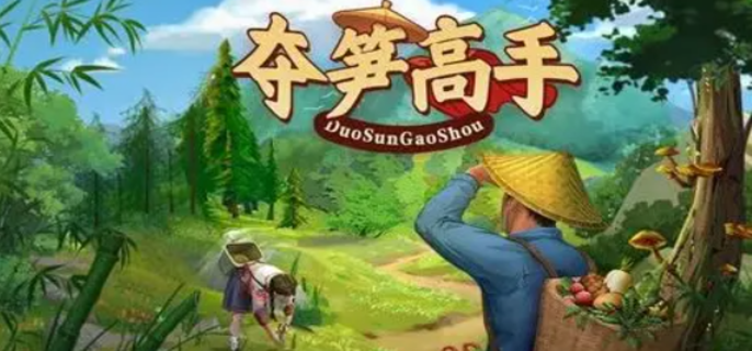 夺笋高手金钗石斛在哪里-金钗石斛怎么获得