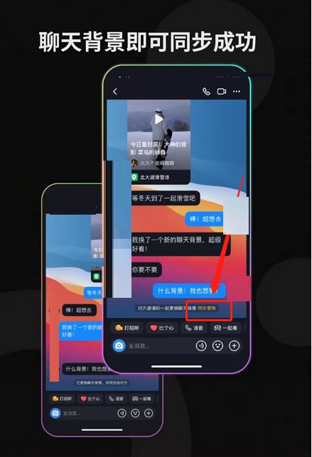 抖音共同背景如何设置?抖音共同背景设置教程截图