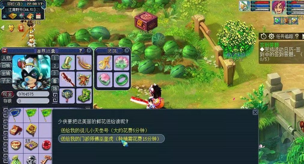 梦幻西游知识老人坐标在什么地方