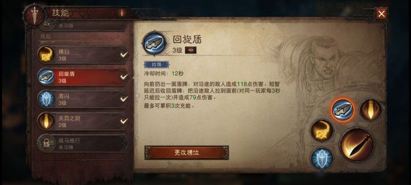 暗黑破坏神不朽圣教军宝石怎么选择