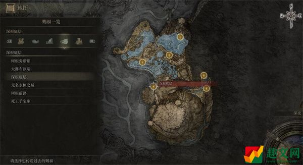 艾尔登法环深根底层赐福位置攻略