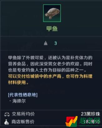 黑色沙漠手游钓鱼类分布位置大全
