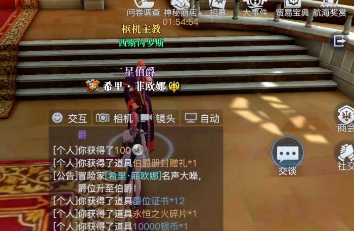 《黎明之海》爵位晋升与勋章洗炼教你男爵逆袭亲王-相关攻略