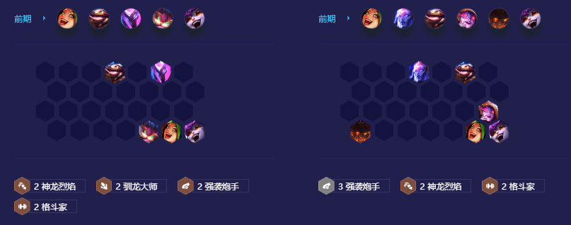 金铲铲之战神龙烈焰炮手怎么玩
