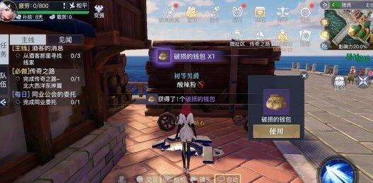 黎明之海雅典隐藏宝物在哪-黎明之海雅典隐藏宝物位置介绍