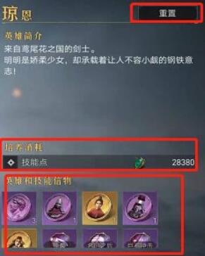 重返帝国天赋重置方法攻略