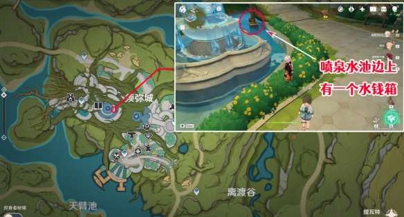 原神智中之宝新计划怎么触发-原神智中之宝新计划任务攻略