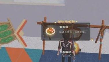 创造与魔法精烹大乱炖怎么做