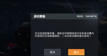 和平精英无线数据授权怎么设置-无线数据授权设置攻略