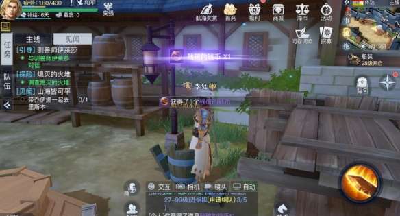 黎明之海休达隐藏宝物在哪-黎明之海休达隐藏宝物位置介绍