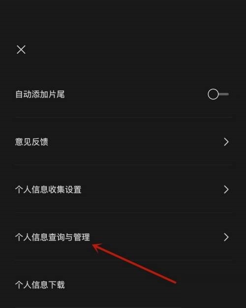 剪映关注列表怎么查看?剪映关注列表查看方法