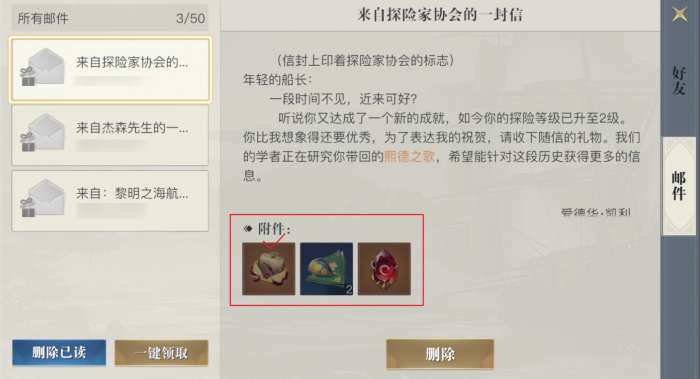 《黎明之海》爵位晋升与勋章洗炼教你男爵逆袭亲王-相关攻略