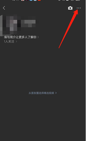 微信视频号怎么进行关闭允许他人引用的设置-关闭允许他人引用的设置步骤与流程指南