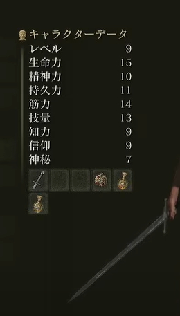艾尔登法环初始职业加点建议