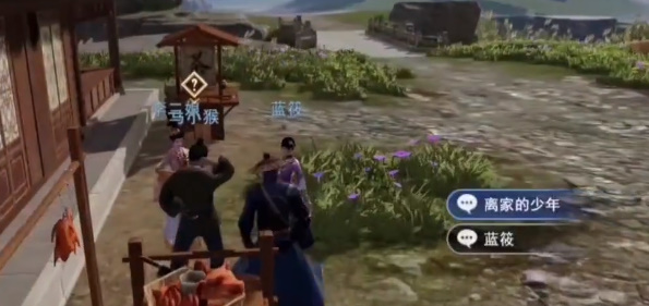 不良人3离家少年轶事怎么过
