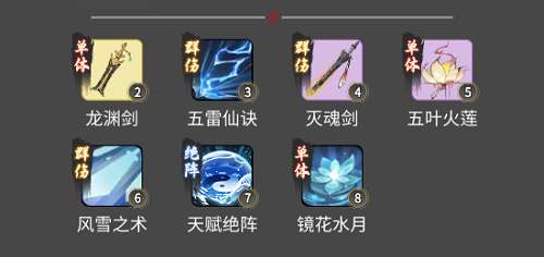 一念逍遥诸天绝技阵怎么玩-一念逍遥诸天绝技阵玩法攻略