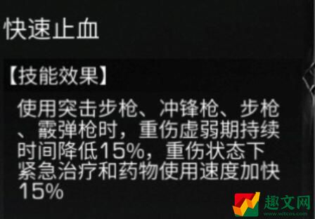 明日之后平民步枪兵玩法攻略
