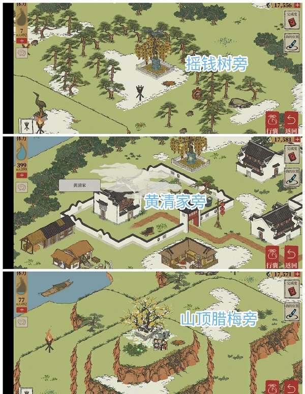 江南百景图休宁龙舞宝箱钥匙位置一览-江南百景图休宁龙舞宝箱钥匙位置大全