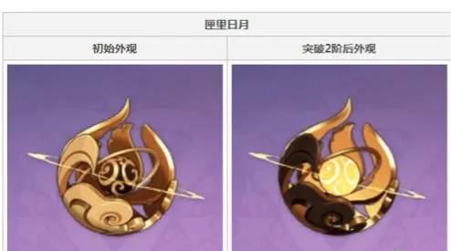 原神可莉四星武器怎么选-可莉四星武器推荐