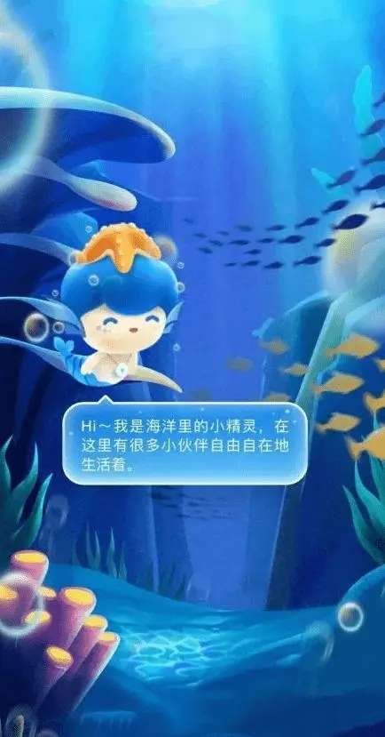 海洋冷知识：鱼有鼻子吗-支付宝神奇海洋9月8日答案