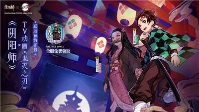 阴阳师鬼灭之刃联动第三期答案是什么