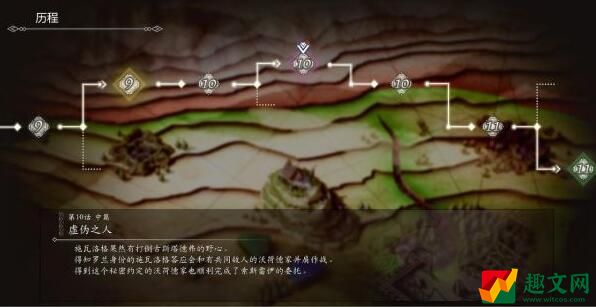三角战略隐藏结局达成步骤