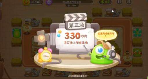 保卫萝卜4七夕舞会第11关怎么过-保卫萝卜4七夕舞会第11关攻略
