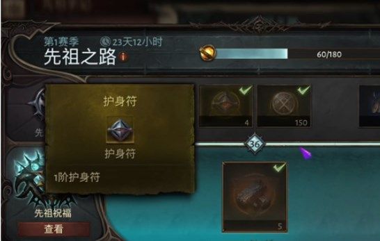 暗黑破坏神不朽护身符获取途径有哪些
