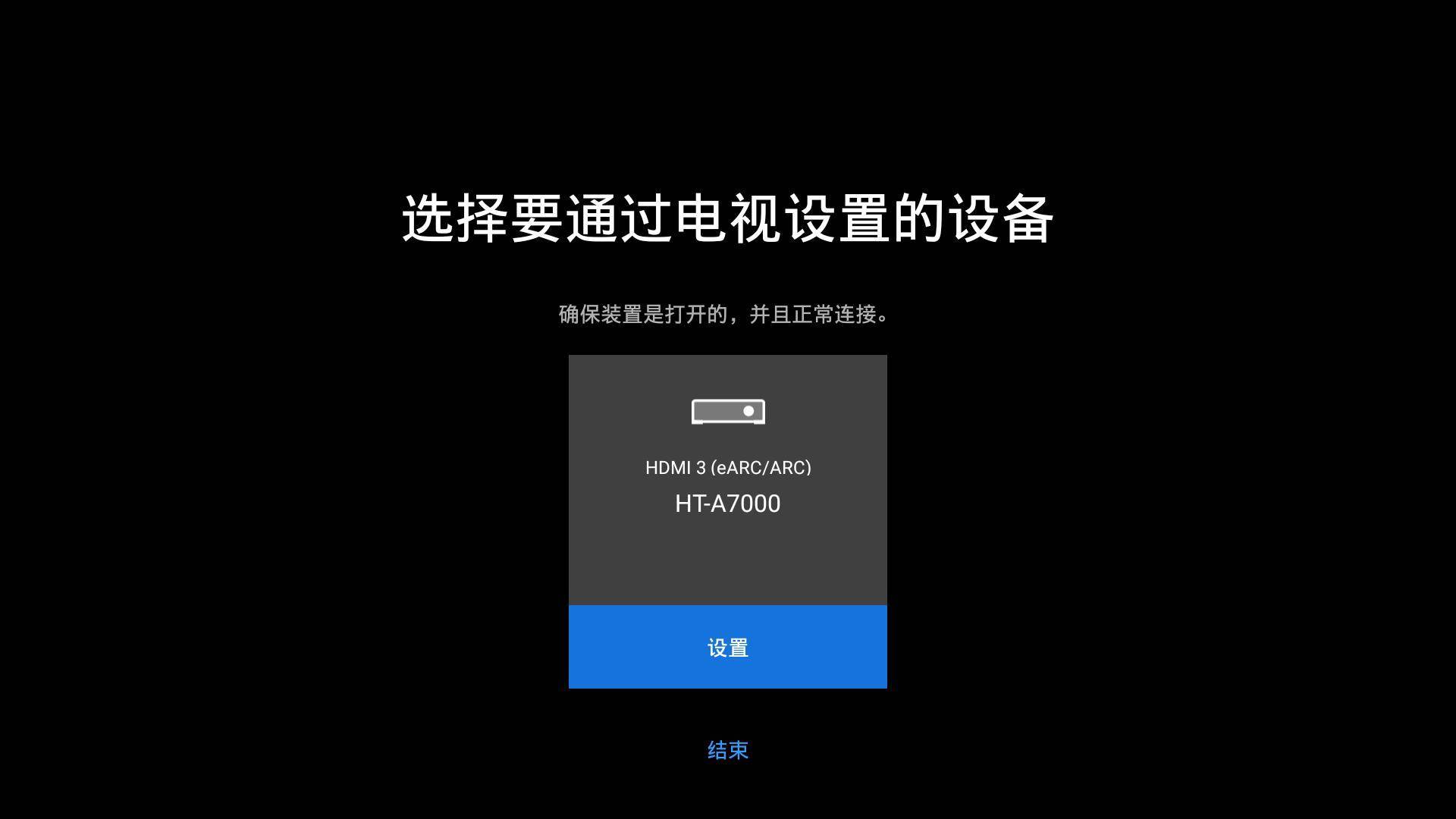 索尼最新高端旗舰回音壁HT-A7000升华家庭音效体验，打造客厅里的天籁穹顶之音